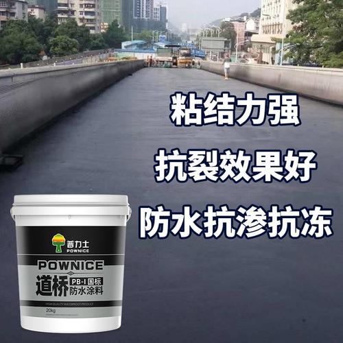 水溶性聚氨酯pb ii型 pbl道路桥面专用补漏防潮堵漏道桥防水涂料 普力